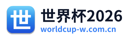 世界杯2026 Logo
